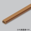 マサル工業 ニュー・エフモール 3号 長さ2m ブラウン SFM3206