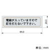 マサル工業 釘打防止シール 1シート10枚 《ケーサー&reg;付属品》 釘打防止シール 1シート10枚 《ケーサー&reg;付属品》 HKBS1 画像2