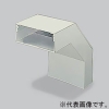 マサル工業 【受注生産品】内大マガリ 2020型 ミルキーホワイト 《エルダクト付属品》 LDU2233