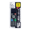 ヤザワ 2ソーラーテレビリモコン 2ソーラーテレビリモコン RC28BK 画像2