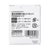 ヤザワ 埋込USBコンセントPD36Wホワイト 埋込USBコンセントPD36Wホワイト H4USB20PD36WH 画像4