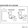 ネグロス電工 みぞ形鋼用振れ止め金具 SRタイプ 長さ94.5mm 左右組 溶融亜鉛めっき仕上げ みぞ形鋼用振れ止め金具 SRタイプ 長さ94.5mm 左右組 溶融亜鉛めっき仕上げ Z-SRS1M6575 画像3
