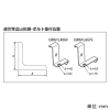 ネグロス電工 アングル用振れ止め金具 QRタイプ フランジ厚4〜6mm用 適合山形鋼40・50mm 左右組 溶融亜鉛めっき仕上げ アングル用振れ止め金具 QRタイプ フランジ厚4〜6mm用 適合山形鋼40・50mm 左右組 溶融亜鉛めっき仕上げ Z-QRS1L4050 画像3