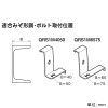 ネグロス電工 みぞ形鋼用振れ止め金具 QRタイプ 長さ69.5mm 左右組 溶融亜鉛めっき仕上げ みぞ形鋼用振れ止め金具 QRタイプ 長さ69.5mm 左右組 溶融亜鉛めっき仕上げ Z-QRS1M4050 画像3