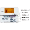 四変テック リモコン ユノエース でんき温水器用 制御電源不要 SL-DR3