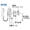 アイホン ドアホン親機 ≪ワンタッチドアホン1・1≫ 受話器式 AC電源プラグ式 壁取付型 JIS1個用スイッチボックス用 ドアホン親機 ≪ワンタッチドアホン1・1≫ 受話器式 AC電源プラグ式 壁取付型 JIS1個用スイッチボックス用 IE-1A 画像3