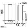 アイホン 玄関子機用パネル ≪dearis≫ 露出型 JIS1個用スイッチボックス用 取付台付属 玄関子機用パネル ≪dearis≫ 露出型 JIS1個用スイッチボックス用 取付台付属 VJW-1P-S 画像2
