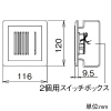 アイホン 補助音響装置 ≪dearis≫ 壁埋込型 JIS2個用スイッチボックス用 補助音響装置 ≪dearis≫ 壁埋込型 JIS2個用スイッチボックス用 ICR-1U 画像2
