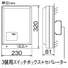 アイホン 増幅器 4系統 露出型 壁取付型 JIS3個用スイッチボックス+セパレーター用 増幅器 4系統 露出型 壁取付型 JIS3個用スイッチボックス+セパレーター用 VJW-4VG 画像2