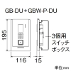 アイホン カメラ付玄関子機用パネル ≪PATMO≫ GB-DU専用 カメラ付玄関子機用パネル ≪PATMO≫ GB-DU専用 GBW-P-DU 画像2