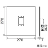 アイホン リニューアル用プレート W270×H270mm VH(K)-RMB-R・GBM-2MK・GBM-2M・GBM-2A・GBM-2H専用 リニューアル用プレート W270×H270mm VH(K)-RMB-R・GBM-2MK・GBM-2M・GBM-2A・GBM-2H専用 RP-2727 画像2