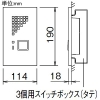 アイホン 玄関子機 ドアホン・セキュリティ用 カラーバリエーションシリーズ 埋込型 防雨形 JIS3個用スイッチボックス・縦取付用 シャイニングシルバー 玄関子機 ドアホン・セキュリティ用 カラーバリエーションシリーズ 埋込型 防雨形 JIS3個用スイッチボックス・縦取付用 シャイニングシルバー IE-NXUG 画像2