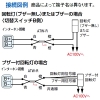 アイホン リレーボックス 増設ブザー用 壁取付型 リレーボックス 増設ブザー用 壁取付型 ATW-R 画像3