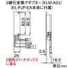 アイホン 電気錠コントローラー ≪5安心(ごあんしん)≫ 省線自動設定型 埋込型 JIS3個用スイッチボックス深型 操作ボタン表示灯付 ELW-A2J・ELW-C付属 電気錠コントローラー ≪5安心(ごあんしん)≫ 省線自動設定型 埋込型 JIS3個用スイッチボックス深型 操作ボタン表示灯付 ELW-A2J・ELW-C付属 EL-PJP-EA 画像3