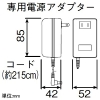 アイホン マルチハートコール ≪Vi-nurse≫ 抗菌仕様 ベッド取付型 マルチハートコール ≪Vi-nurse≫ 抗菌仕様 ベッド取付型 NLR-9MCA 画像4