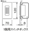 アイホン マイク子機 壁埋込型 JIS1個用スイッチボックス用 マイク子機 壁埋込型 JIS1個用スイッチボックス用 NBR-M 画像2