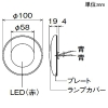 アイホン 廊下灯 丸型 LED式 天井・壁埋込型 アウトレットボックス丸型ぬりしろカバー付用 廊下灯 丸型 LED式 天井・壁埋込型 アウトレットボックス丸型ぬりしろカバー付用 NBR-3F 画像2