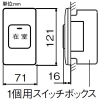 アイホン 在室確認ボタン ≪高齢者向け集合住宅システム FAGUS≫ 住戸玄関(室内側)用 壁埋込型 JIS1個用スイッチボックス用 在室確認ボタン ≪高齢者向け集合住宅システム FAGUS≫ 住戸玄関(室内側)用 壁埋込型 JIS1個用スイッチボックス用 SCW-6 画像2
