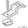 ネグロス電工 子桁用照明器具取付金具 SR・QRタイプ共通 40W灯用 RFL1