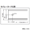 ネグロス電工 セパレーター用アース金具 ステンレス製 セパレーター用アース金具 ステンレス製 S-EBT14-6 画像2