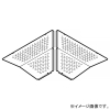 ネグロス電工 内・外直角L形分岐屋根形カバー ノンスリップタイプ 適合ラック幅1000mm SD-CVLAC100NSY