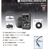日本アンテナ モニター付き工業用内視鏡カメラ(サイドカメラ搭載モデル) モニター付き工業用内視鏡カメラ(サイドカメラ搭載モデル) ES503 画像2