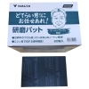 YS-PAD400-AMR