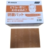 YS-PAD1500-RNG
