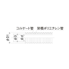 オンダ製作所 コルゲートイージーカポリ コルゲートイージーカポリ PEX20C-CB-Y30 画像3