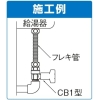 オンダ製作所 CB1型 逆止弁付ボールバルブ CB1型 逆止弁付ボールバルブ CB1-2013M-S 画像3