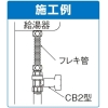 オンダ製作所 CB2型 逆止弁付ボールバルブ CB2型 逆止弁付ボールバルブ CB2-2013M-S 画像3