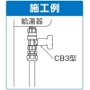 オンダ製作所 CB3型 逆止弁付ボールバルブ CB3型 逆止弁付ボールバルブ CB3-13M-S 画像3