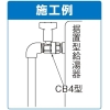 オンダ製作所 CB4型 逆止弁付ボールバルブ CB4型 逆止弁付ボールバルブ CB4-20M-S 画像3