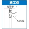 オンダ製作所 CB8型 逆止弁付ボールバルブ CB8型 逆止弁付ボールバルブ CB8-2013M-S 画像3