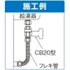 オンダ製作所 CB20型 逆止弁付ボールバルブ CB20型 逆止弁付ボールバルブ CB20-1320M-S 画像3