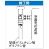 オンダ製作所 CBWL7型 逆止弁ボールバルブ CBWL7型 逆止弁ボールバルブ CBWL7-1313M-S 画像3