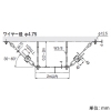 ネグロス電工 ワイヤーローブ式振れ止めシステム(ロッカブルプラス) 《グリップル》 ワイヤー径φ4.75mm ワイヤー長さ3m 2本組 ワイヤーローブ式振れ止めシステム(ロッカブルプラス) 《グリップル》 ワイヤー径φ4.75mm ワイヤー長さ3m 2本組 GRDS-W3-4-300 画像2