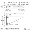 ネグロス電工 ブラケット ARタイプ 適合ラック幅400mm ブラケット ARタイプ 適合ラック幅400mm ARBK40 画像2