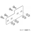 ネグロス電工 【受注生産品】段違い継ぎ金具 FRタイプ 適合ラック5・7FR FRD5-7