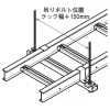 ネグロス電工 【受注生産品】吊りサポート FRタイプ 適合ラック幅500mm 【受注生産品】吊りサポート FRタイプ 適合ラック幅500mm FRD3050 画像3