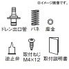オーケー器材 交換用逆止弁キット K-DU201K・202K・K-DUM202K用 K-DUP12H