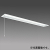 三菱 【受注生産品】LEDライトユニット形ベースライト ≪Myシリーズ≫ 40形 埋込形 下面開放タイプ 150mm幅 プルスイッチ付 グレアカット[ABタイプ](省電力) 6900lm 固定出力タイプ 段調光切替可能形 FHF32形×2灯器具高出力相当 白色 【受注生産品】LEDライトユニット形ベースライト ≪Myシリーズ≫ 40形 埋込形 下面開放タイプ 150mm幅 プルスイッチ付 グレアカット[ABタイプ](省電力) 6900lm 固定出力タイプ 段調光切替可能形 FHF32形×2灯器具高出力相当 白色 MY-B470421S/WAHTN 画像1