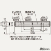 三菱 【受注生産品】LEDライトユニット形ベースライト ≪Myシリーズ≫ 40形 埋込形 オプション取付可能タイプ ファインベース 150mm幅 一般タイプ 2000lm 連続調光タイプ FLR40形×1灯器具節電タイプ 電球色 【受注生産品】LEDライトユニット形ベースライト ≪Myシリーズ≫ 40形 埋込形 オプション取付可能タイプ ファインベース 150mm幅 一般タイプ 2000lm 連続調光タイプ FLR40形×1灯器具節電タイプ 電球色 MY-B420437/LAHZ 画像2