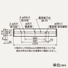 三菱 【受注生産品】LEDライトユニット形ベースライト ≪Myシリーズ≫ 40形 埋込形 下面開放タイプ 190mm幅 色温度可変タイプ 6900lm 無線調光タイプ FHF32形×2灯器具高出力相当 昼光色〜電球色 【受注生産品】LEDライトユニット形ベースライト ≪Myシリーズ≫ 40形 埋込形 下面開放タイプ 190mm幅 色温度可変タイプ 6900lm 無線調光タイプ FHF32形×2灯器具高出力相当 昼光色〜電球色 MY-B470332/MAYZ 画像2