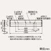 三菱 【受注生産品】LEDライトユニット形ベースライト ≪Myシリーズ≫ 40形 埋込形 下面開放タイプ 220mm幅 Cチャンネル回避形 一般タイプ 2500lm 連続調光タイプ FHF32形×1灯器具定格出力相当 昼白色 【受注生産品】LEDライトユニット形ベースライト ≪Myシリーズ≫ 40形 埋込形 下面開放タイプ 220mm幅 Cチャンネル回避形 一般タイプ 2500lm 連続調光タイプ FHF32形×1灯器具定格出力相当 昼白色 MY-B425434/NAHZ 画像2
