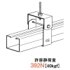 ネグロス電工 吊り金具 《アルミダクト》 AD5タイプ 吊り金具 《アルミダクト》 AD5タイプ ADY5 画像3