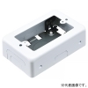 ネグロス電工 スイッチボックス 《メタルモール》 1個用 A・B型兼用 高さ44mm ホワイト M261