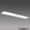 三菱 【受注生産品】LEDライトユニット形ベースライト ≪Myシリーズ≫ 非常用照明器具 電池内蔵形 30分間定格形 階段通路誘導灯兼用形 40形 埋込形 220mm幅 非常時LED高出力タイプ 集光タイプ(省電力) 6900lm 固定出力タイプ 段調光切替可能形 FHF32形×2灯器具高出力相当 白色 MY-BH470413C/WAHTN