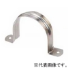 日栄インテック ステンレスサドルバンド ステンレス鋼管(厚肉)用 管径称20A 101700103040200