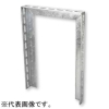 日栄インテック ステンレス門型架台 横走り配管用 幅250mm 高さ800mm 102305011332580